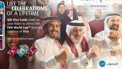 المصرف يتعاون مع Visa لتقديم 228 باقة ضيافة وتذاكر مباراة لحضور كأس العالم قطر 2022