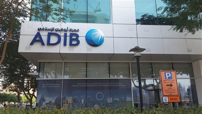 مصرف أبوظبي الإسلامي يحصد جائزة 