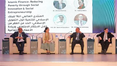 رئيس البنك الإسلامي يؤكد ضرورة تضافر جهود مؤسسات التمويل لتعزيز المسئولية الاجتماعية