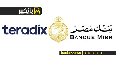 بنك مصر يوقع بروتوكول تعاون مع شركة تيرادكس