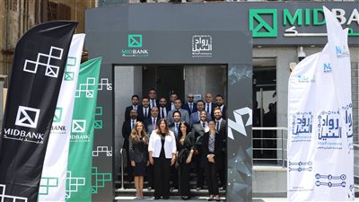 ميدبنك يفتتح أول مركز لخدمات تطوير الأعمال في محافظة بني سويف