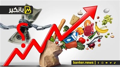 ما التضخم؟ وما أسبابة؟وكيف يؤثر في سعر العملة؟