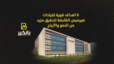 إيرادات قوية لهيرميس القابضة بالربع الأول من 2022