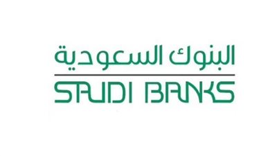 تقارير: أسهم البنوك السعودية توفر فرص شراء قوية