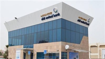البنك الأهلي المتحد يعلن رعايته لمبادرة 
