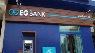 ارتفاع أرباح EG Bank بنسبة 23% لتسجل 193.75 مليون جنيه بالربع الأول من 2022