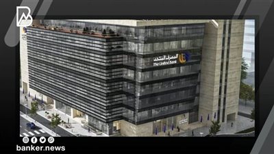 1.5 مليار جنيه صافي أرباح المصرف المتحد في 2021