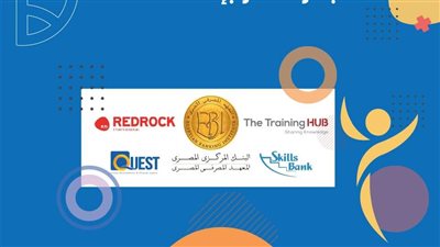 البنك التجارى الدولى يطلق مبادرة 