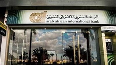 هدية من البنك العربي الأفريقي الدولي عند إرسال أو استقبال الأموال من خلال ويسترن يونيون