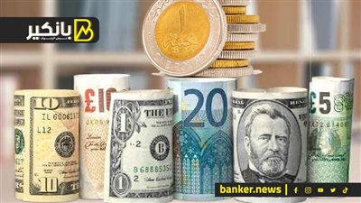 أسعار العملات اليوم الخميس 26-5-2022 في مصر تحديث يومي 