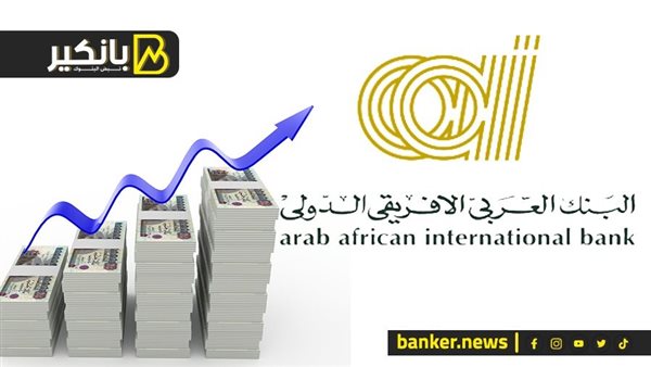 البنك العربي الافريقي