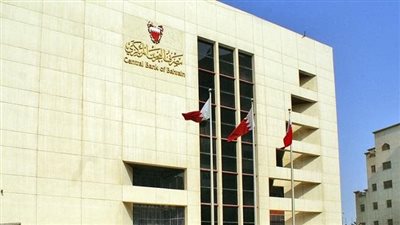 مصرف البحرين المركزي يقررر خفض سعر الفائدة بمقدار 25 نقطة أساس