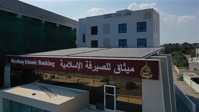 ميثاق العمانية تسدد 116 مليون دولار لاسترداد سلسلة الصكوك