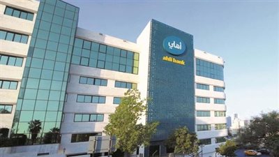 البنك الأهلي الأردني يصدر تقرير الاستدامة الرابع لعامي 2020 و2021