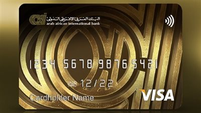 كاش باك 10% عند الدفع ببطاقة البنك العربي الأفريقي الدولي في أي بنزينة