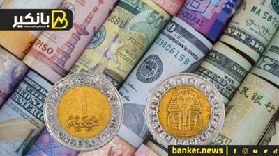 اسعار العملات اليوم الثلاثاء 14-6-2022 في مصر تحديث يومي 