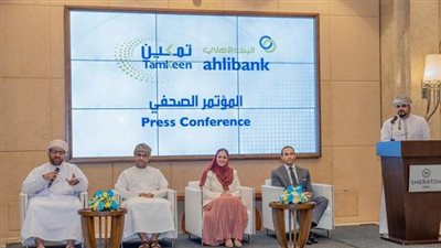 البنك الأهلي العماني يطلق مبادرة 