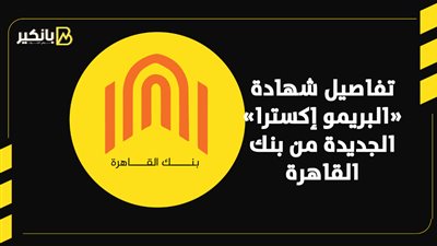 تفاصيل شهادة 