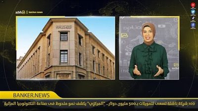 100 شركة ناشئة تسعى لتمويلات بـ500 مليون دولار.. 
