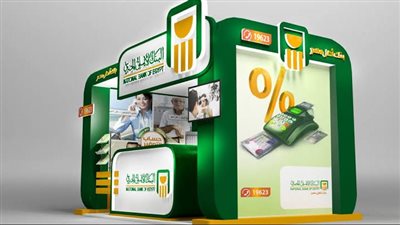 فرصة لـ30 عميل بالفوز بـ100 ألف جنيه من البنك الأهلي المصري.. اعرف التفاصيل