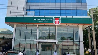 البنك الاهلي المصري يفتتح فرعة  بجوبا بجنوب السودان.. الثلاثاء المقبل| صور