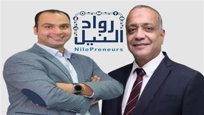 مبادرة رواد النيل تشارك في المتلقى السنوي الثالث للشركات الناشئة