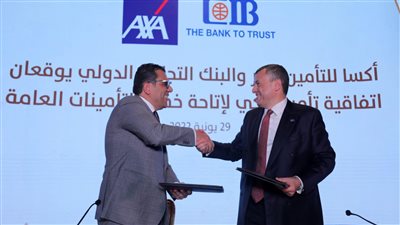 أكسا للتأمين وCIB يوقعان اتفاقية تأمين بنكي لمدة 5 سنوات لإتاحة خطط التأمينات العامة في فروع البنك