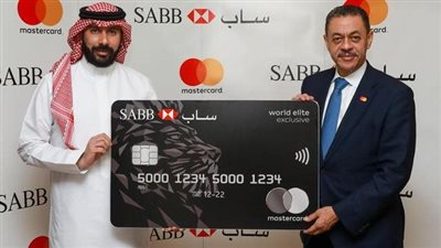 بنك ساب وماستركارد يطلقان بطاقة وورلد إليت الائتمانية الحصرية