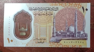 مسئول بالبنك المركزي: العمر الافتراضي للعملة البلاستيكية 4 سنوات.. وتكلفتها 160 قرشا للورقة