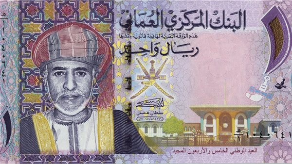 الريال العماني