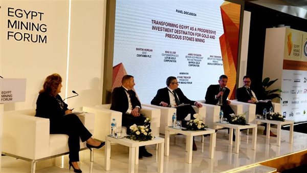 منتدى مصر للتعدين