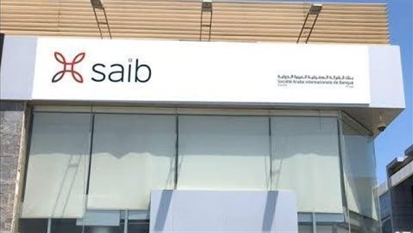 بنك SAIB