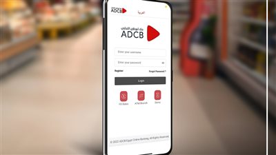 تمتع بخدمات بنك أبو ظبي التجاري الرقمية من على هاتفك المحمول.. اعرف المميزات