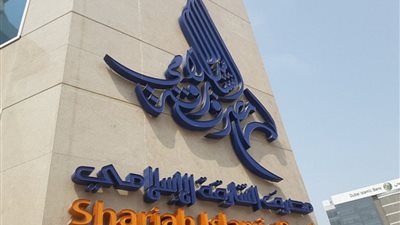 مصرف الشارقة الإسلامي يقدم أول تسهيل مالي إسلامي لصندوق الثروة التركي