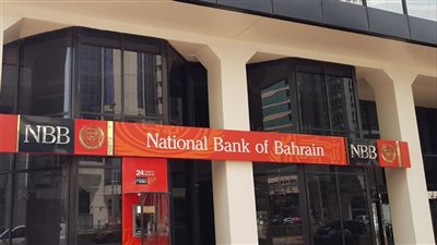 بنك البحرين الوطني يعلن نجاح تمويل المستفيد الأول ضمن برنامج 