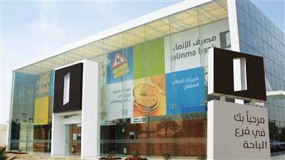 ارتفاع سهم مصرف الإنماء بنسبة 1.7% بعد توزيع الأرباح