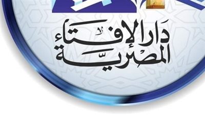 الإفتاء تحسم الجدل: فوائد الأموال في البنوك حلال شرعا