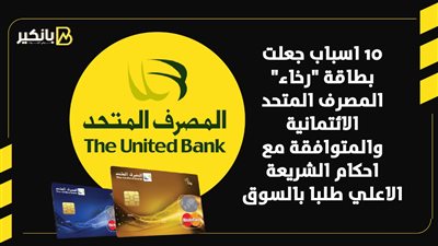 10 اسباب جعلت بطاقة 