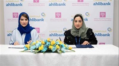 البنك الأهلي العماني يرعى مبادرة الباحثات عن عمل بتقديم برامج تدريبية في مجالات مختلفة