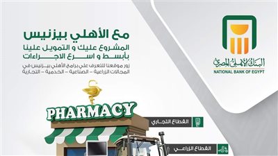 عندك مشروع وعايز فلوس.. دلوقتي البنك هيديك التمويل إللي أنت عايزة