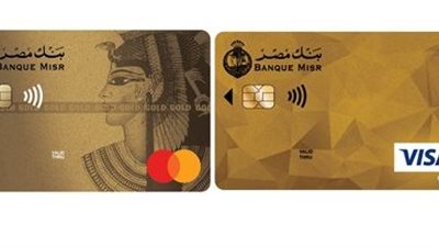 كيفية تفعيل فيزا بنك مصر 2025