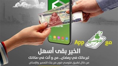رصيد حتى 100 ألف جنيه.. كل ما تريد معرفته عن المحفظة الإلكترونية فلوسي فون