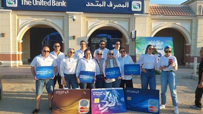 لعملاء المصرف المتحد خدمات الموبيل البنكي الطريق الاسرع لانجاز 11 معاملة  في الحال