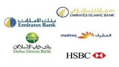 25 مليار درهم أرباح 17 بنكا اماراتيا في النصف الأول من 2022