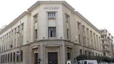 البنك المركزي يقرر إلغاء الحدود القصوى لعميات الإيداع للأفراد والشركات