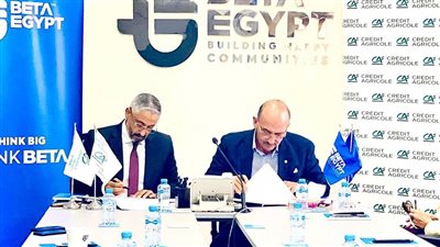 تعاون بين كريدى أجريكول وبيتا إيجيبت لمنح تمويل عقاري بقيمة 10 ملايين جنيه