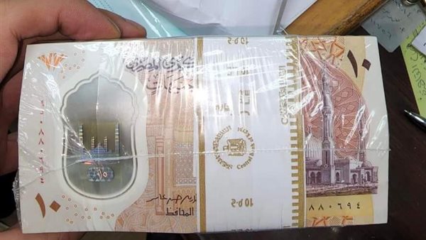 العشرة جنيه البلاستيكية