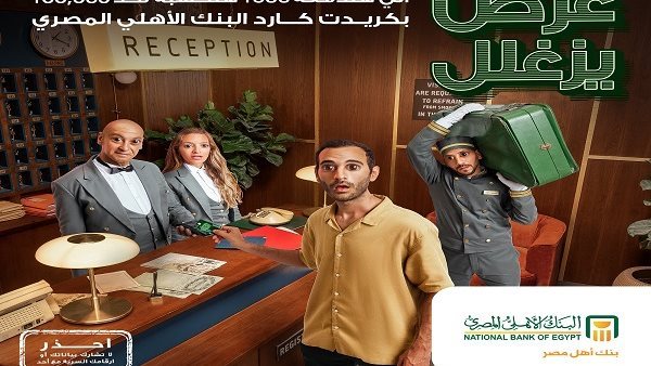 بانكير