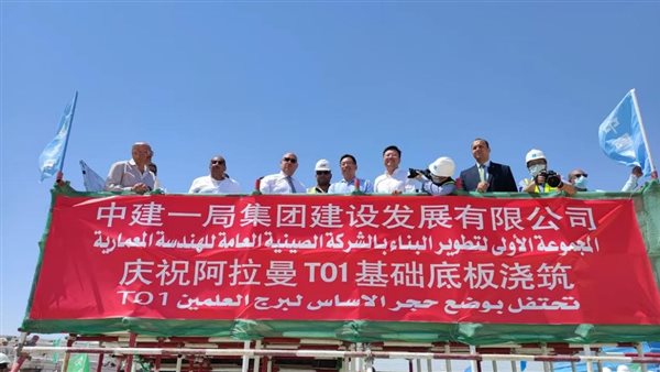 العلمين الجديدة