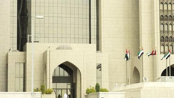 البنك المركزي الإماراتي